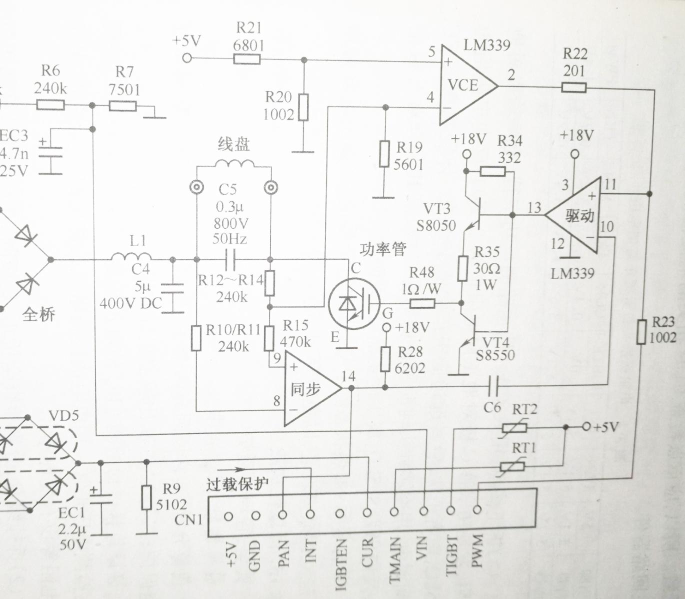 电磁炉间歇性加热检修思路-电磁炉间歇性加热故障