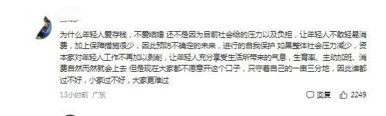 90后惹怒专家,就因报复性存钱,不再摆烂：网友喊专家“闭嘴吧”（90后招谁惹谁了说说）