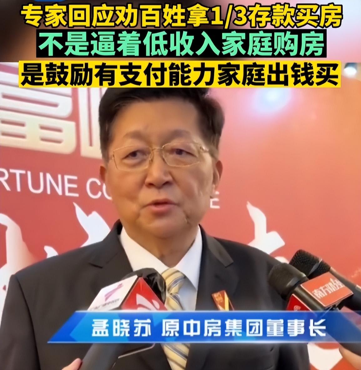 90后开始“报复性”存钱，有钱就是不买房？地产商急了（90后存款标准图）