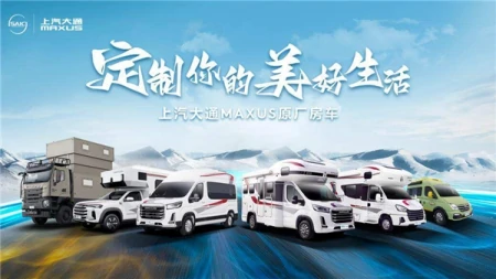 还在问各种房车报价？看这款上汽大通MAXUS旅行家V100就够了！-上汽大通房车报价 价格表