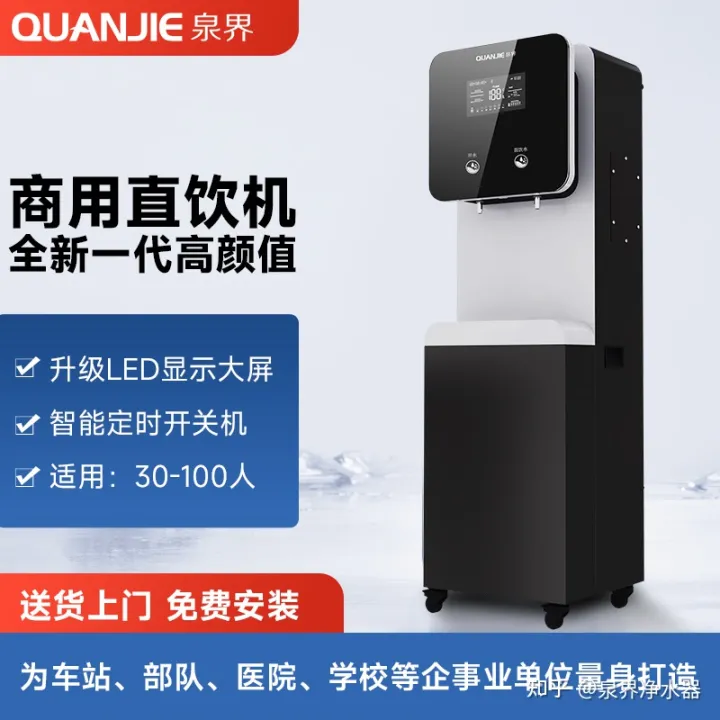 什么是商用净水器？-商用净水器属于什么行业类别