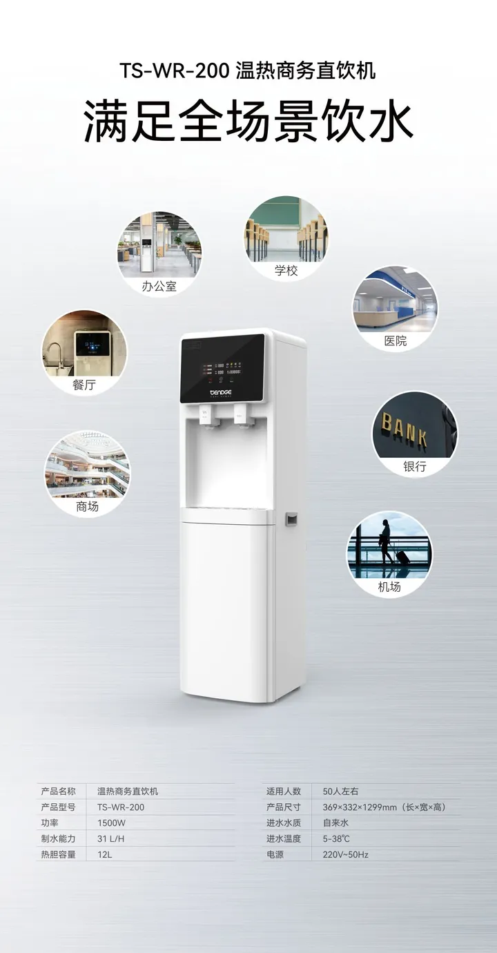 你了解商用净水设备吗？制水多，流量大，更安全，更有保障-商用净水器价格