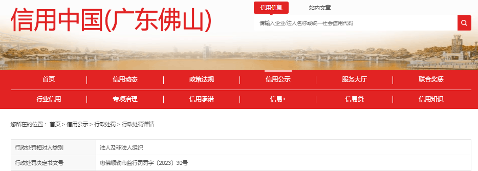 生产的商用开水器（超滤净水饮水设备）不合格  广东顺德爱隆节能设备有限公司被罚款8000元-爱隆电器有限公司