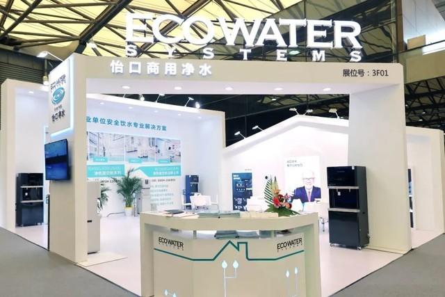 AWE 2023现场直击：首次亮相！怡口商用净水携两大商用净水新品参展-怡口商用净水器价格