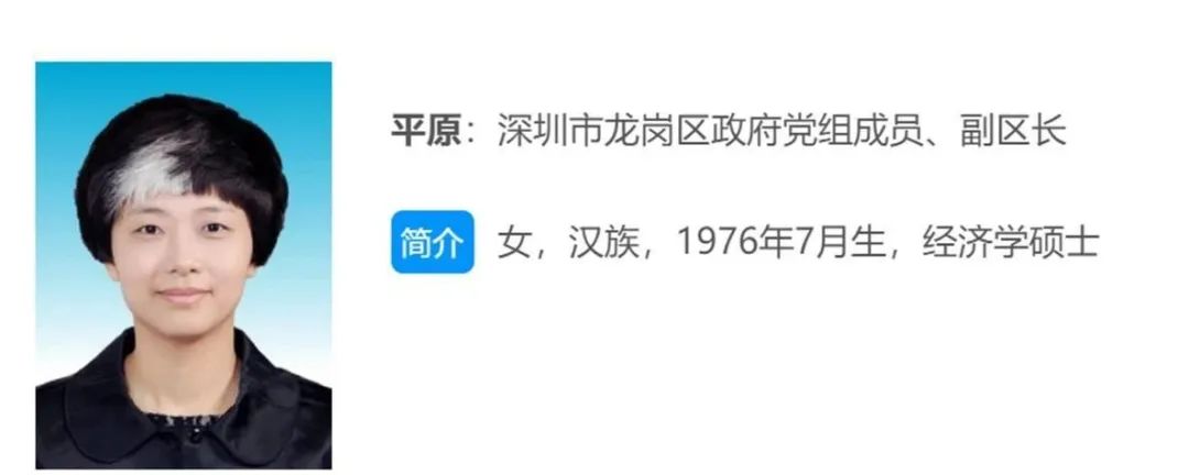 冲上热搜！女副区长“一撮白发”引热议，官方回应（女副区长被杀）