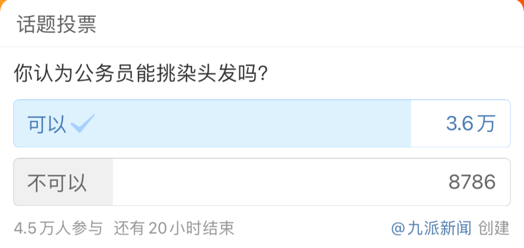 冲上热搜！女副区长“一撮白发”引热议，官方回应（女副区长被杀）