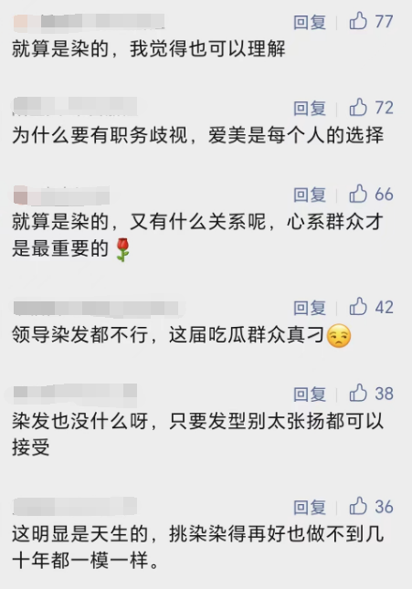 冲上热搜！女副区长“一撮白发”引热议，官方回应（女副区长被杀）