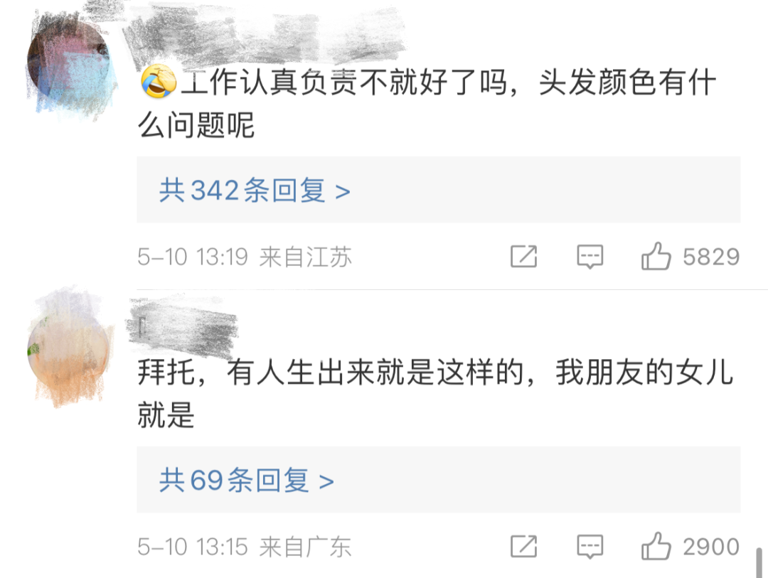 冲上热搜！女副区长“一撮白发”引热议，官方回应（女副区长被杀）