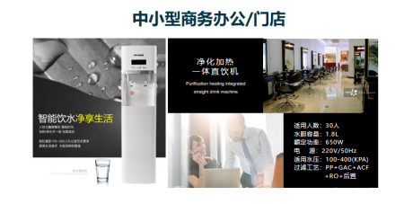 菲浦斯高端商务净水——满足全场景商务需求-菲浦斯净水器是牌子不是牌子好不好
