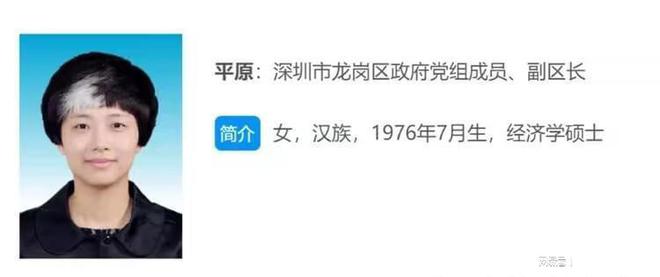 深圳女副区长白发照片走红网络, 官方澄清, 天生如此, 无需关注（深圳市女区长）