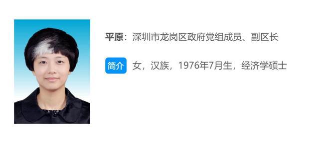 深圳70后女副区长白发照走红：系天生非染发，倾听公众声音没错（深圳女区委书记辞职）