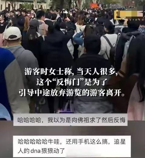 鸡鸣寺游客爆满设反悔门引导离寺，这么做是不是很暖心？（鸡鸣寺还愿有什么讲究）