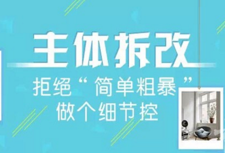 30年老师傅：新房装修主要流程总体规划，8大装修攻略-新房装修流程新房装修详细步骤