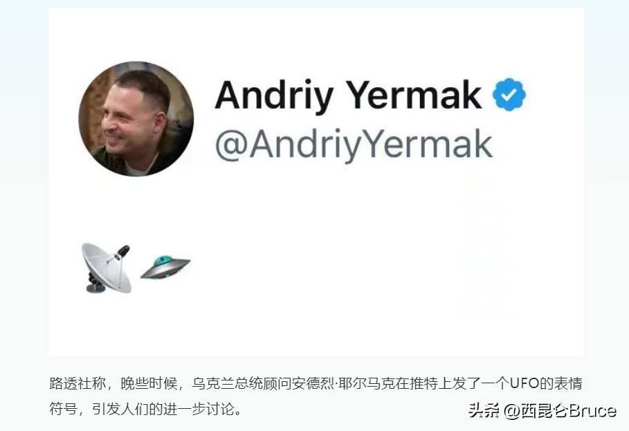 和外星人跟有关？乌克兰首都上空现"巨大光球"，美乌双方矛盾解释（乌克兰克林姆林宫）