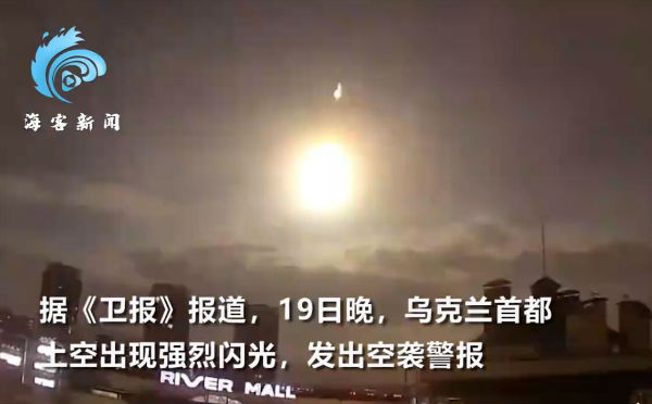 乌克兰首都上空现巨大光球 有人猜测与外星人有关（乌克兰有极光吗）