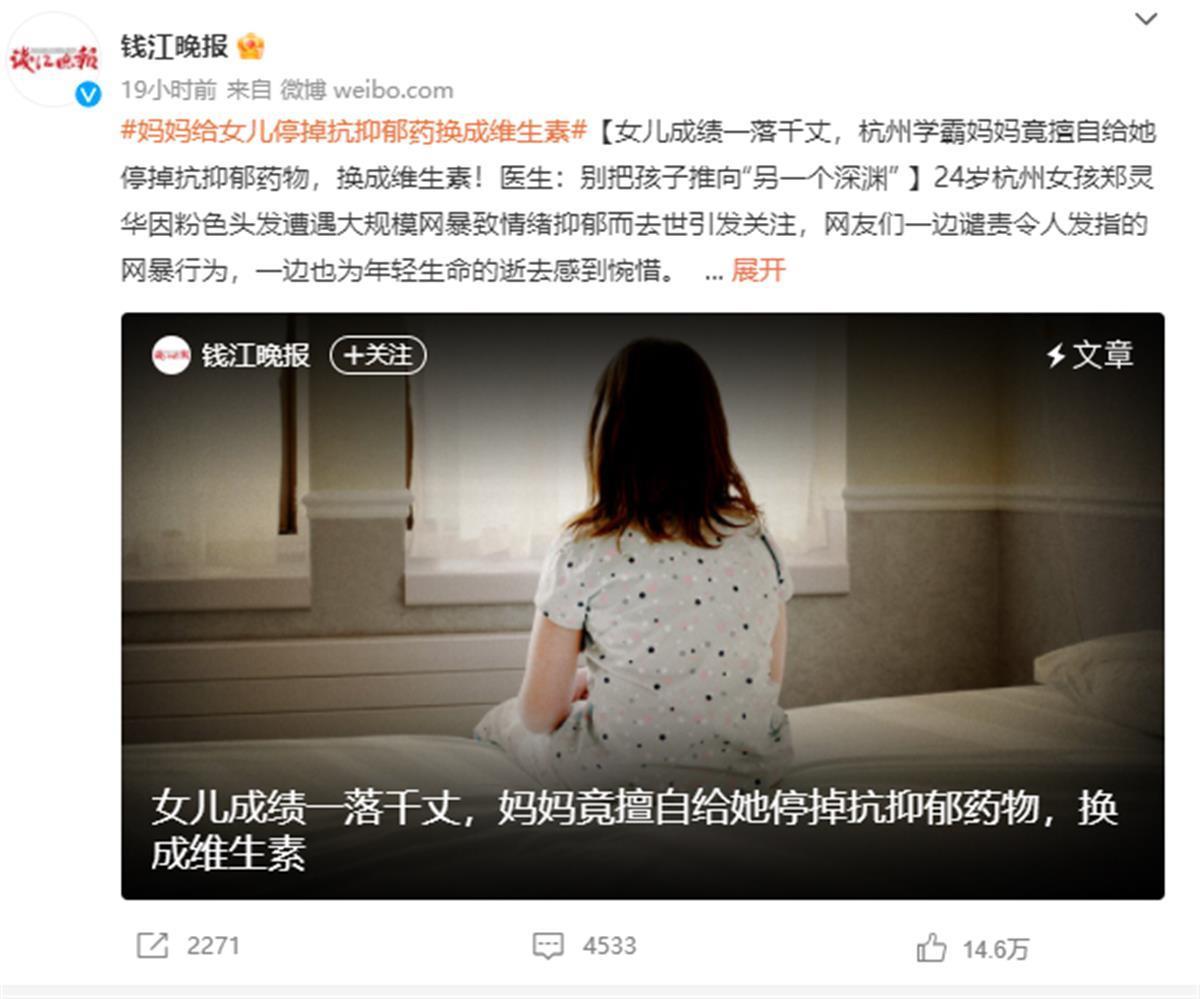 妈妈把女儿的抗抑郁药换成维生素，这样的家长也应该看看“心理病”（抗抑郁药可以换品牌吗）