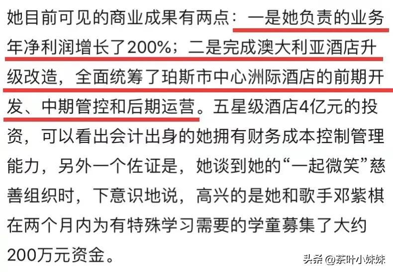 身家400亿，四任男友皆绝色，何超莲为何下嫁窦骁-何超莲为什么能看上窦骁知乎