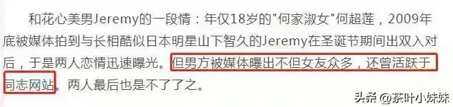 身家400亿，四任男友皆绝色，何超莲为何下嫁窦骁-何超莲为什么能看上窦骁知乎