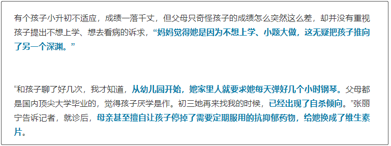 女儿的抗抑郁药，被妈妈换成维生素：抑郁孩子背后，大多有个“生病”的家庭（儿童吃抑郁症药副作用有哪些）