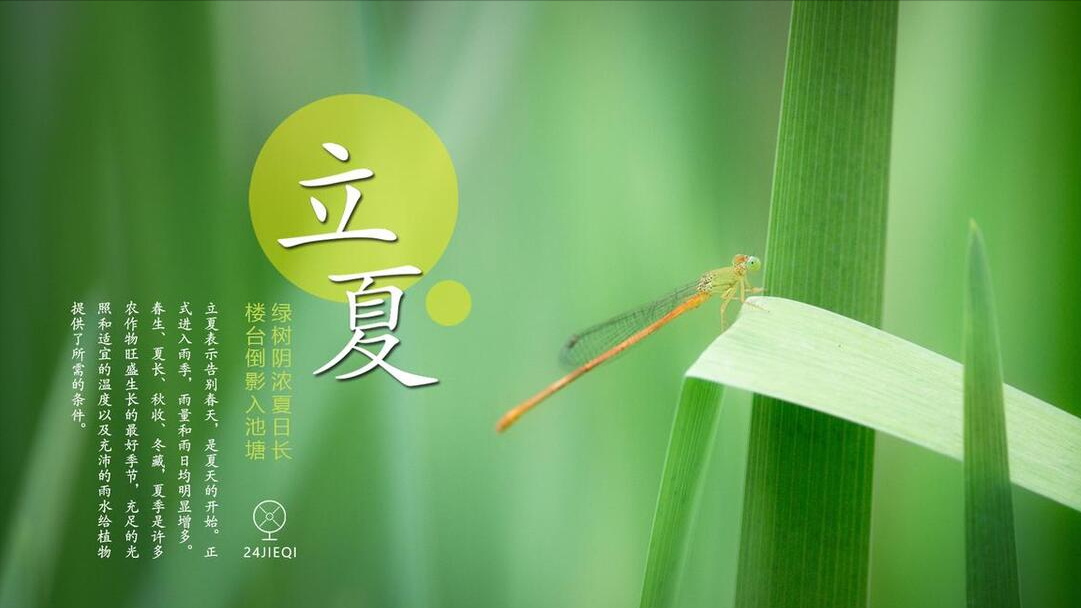 5月6日立夏，老话“立夏吃3宝，不往医院跑”，指啥？老传统别忘-2021年夏至是几月几号