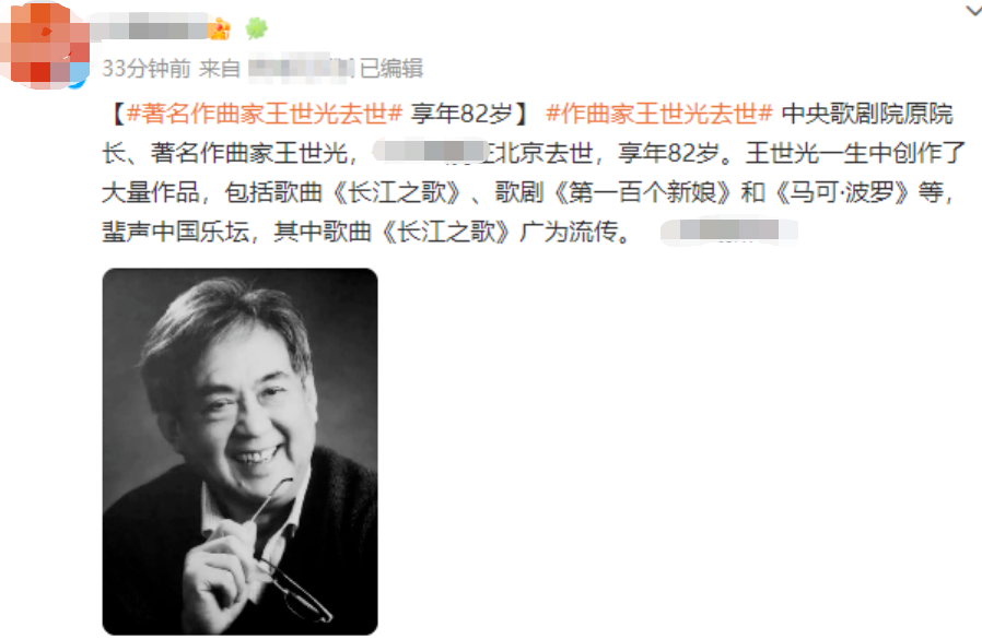 悲痛！4天内6位名人去世，4人病逝1人整容去世，每一位都令人惋惜（四天内是什么意思）