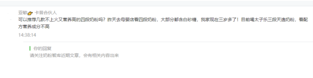 3-7岁的宝宝应该吃3段还是4段奶粉？为什么？-三岁以上宝宝喝三段奶粉还是四段奶粉