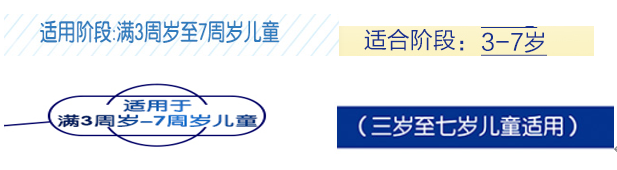 3-7岁的宝宝应该吃3段还是4段奶粉？为什么？-三岁以上宝宝喝三段奶粉还是四段奶粉