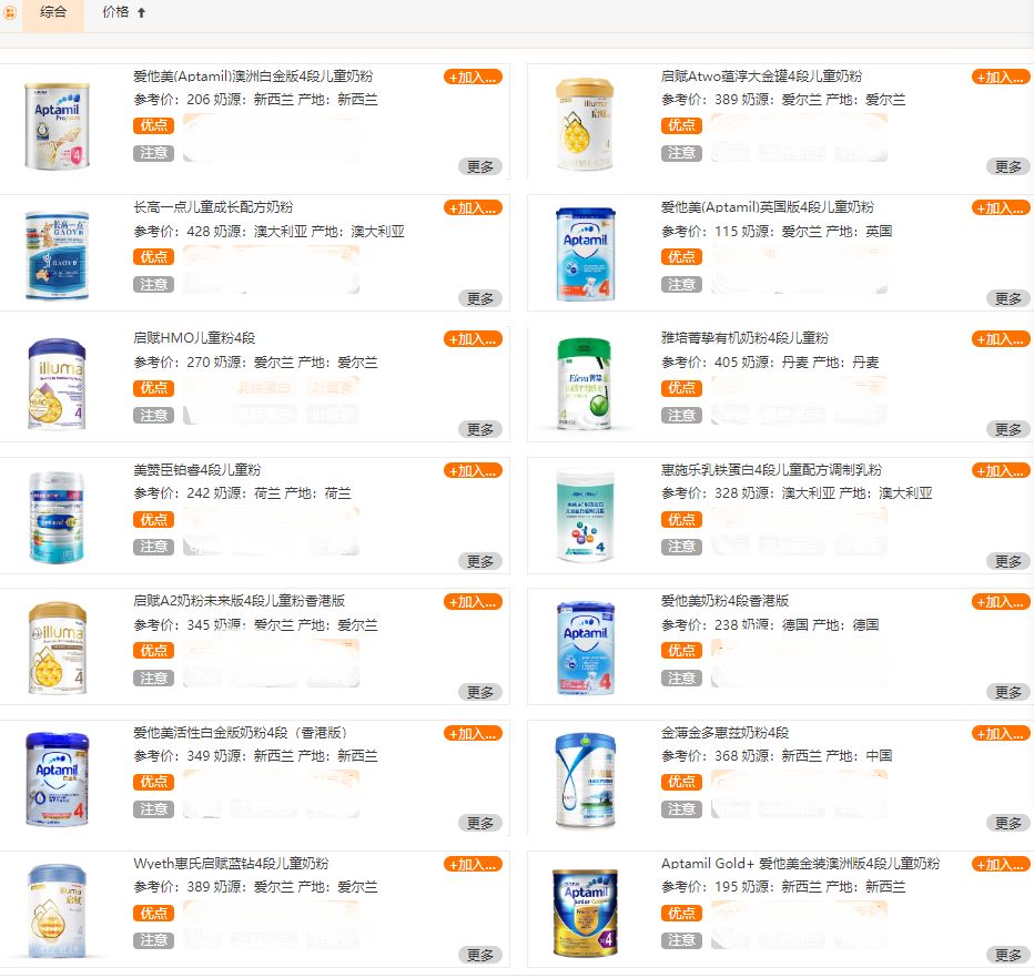 3-7岁的宝宝应该吃3段还是4段奶粉？为什么？-三岁以上宝宝喝三段奶粉还是四段奶粉