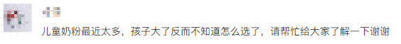 3-7岁喝奶很重要！哪些营养素很关键？儿童奶粉怎么挑？一文解决！-儿童奶粉怎么选营养成分
