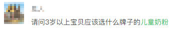 3-7岁喝奶很重要！哪些营养素很关键？儿童奶粉怎么挑？一文解决！-儿童奶粉怎么选营养成分