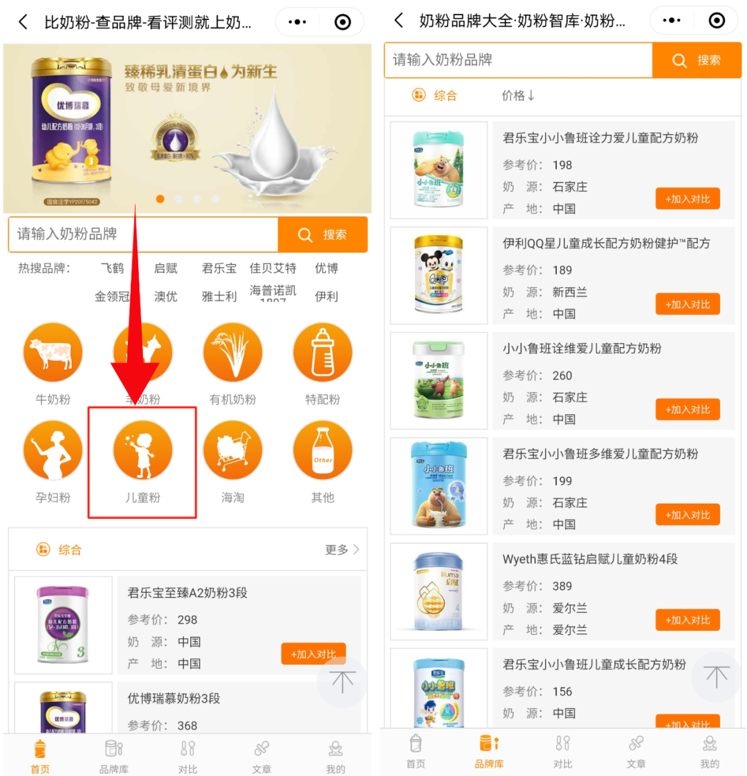 3-7岁喝奶很重要！哪些营养素很关键？儿童奶粉怎么挑？一文解决！-儿童奶粉怎么选营养成分