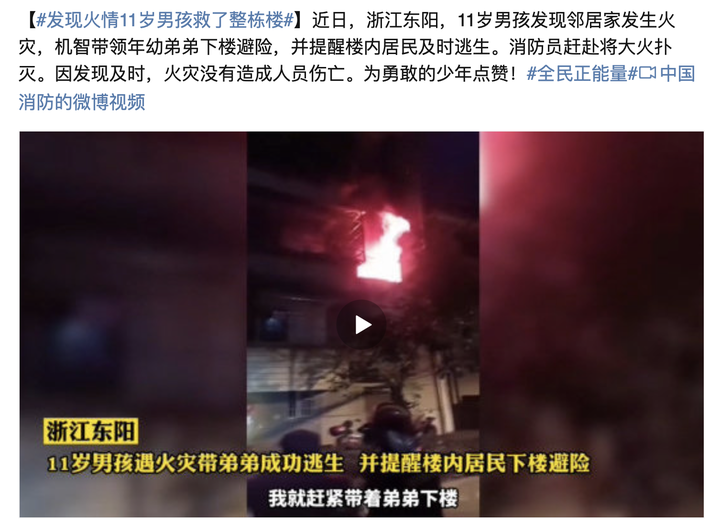 同在火灾下，11岁小孩自救生还，一成年女子自救竟从高楼坠亡！这两者之间为何相差这么大？在遇到火情时，我们该如何急救？（火灾小孩受伤照片）