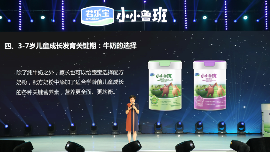 又出手了！锁定3至7岁儿童，君乐宝推出首款全维度36种营养儿童奶粉……-君乐宝涨知识啦包装