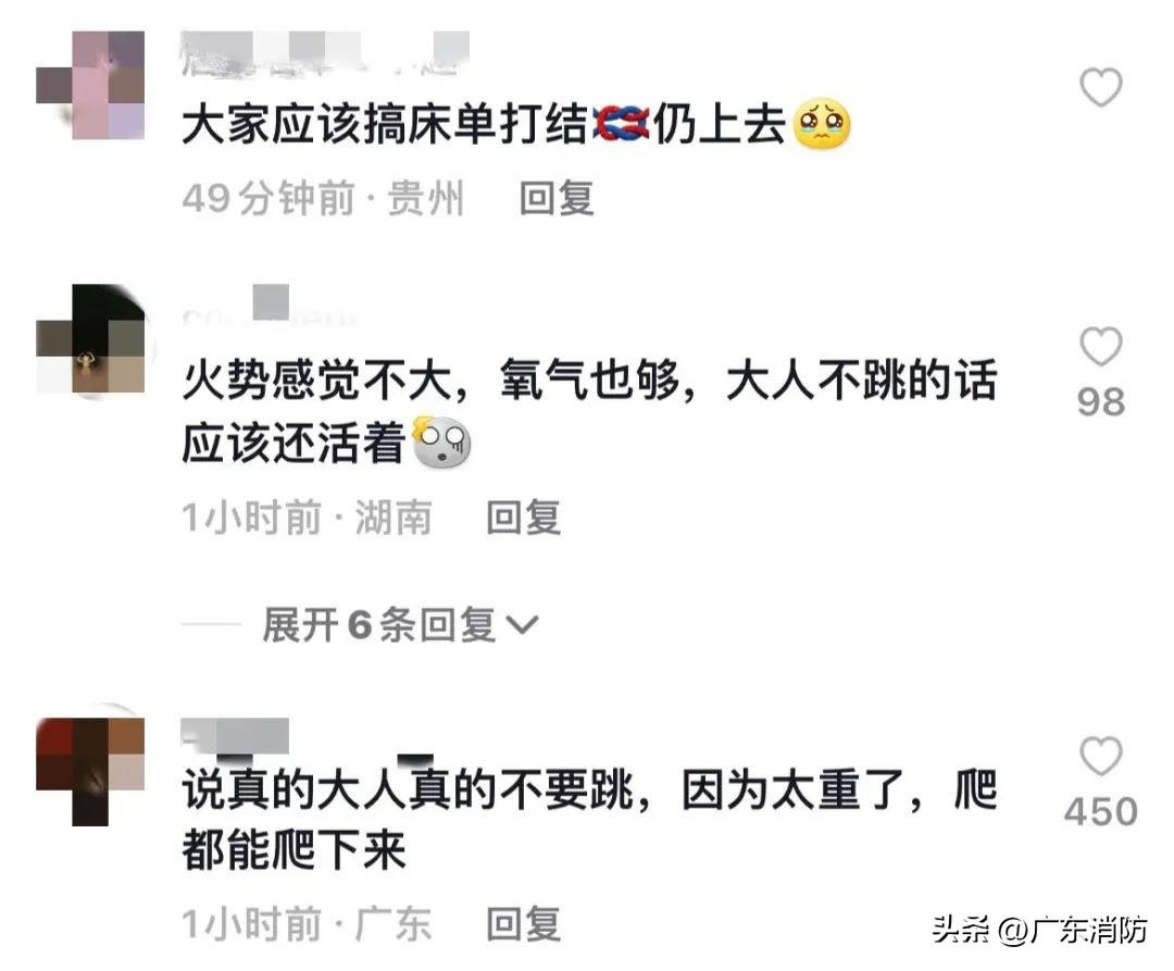 突发火灾，两孩子从三楼扔下后获救，她却不幸身亡！（小孩从二楼摔下来视频播放）