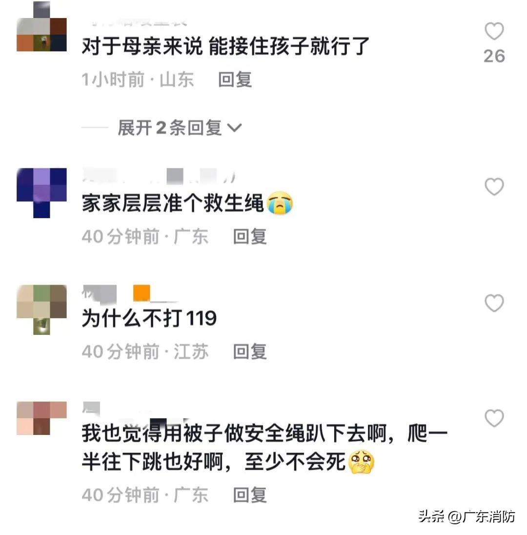 突发火灾，两孩子从三楼扔下后获救，她却不幸身亡！（小孩从二楼摔下来视频播放）