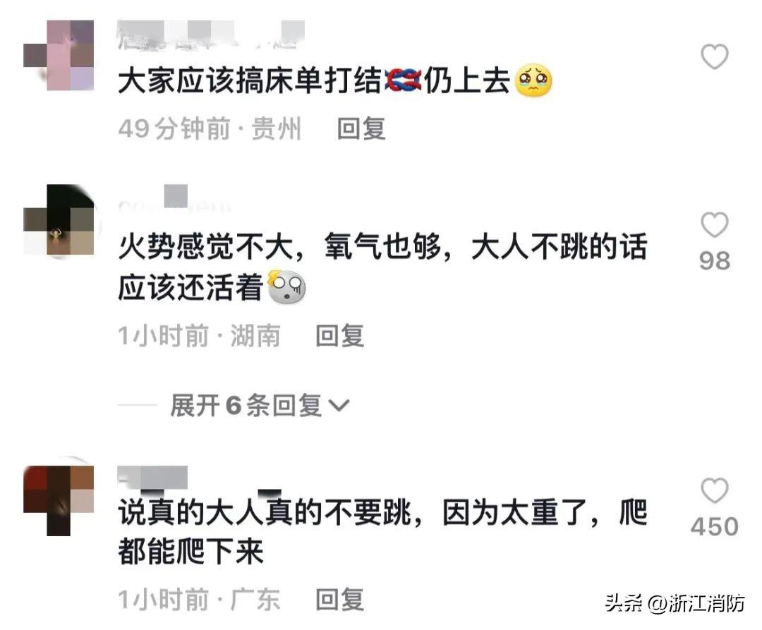 痛心！两孩子从三楼扔下后获救，她却不幸身亡！（孩子从二楼掉下来以后会不有后遗症）