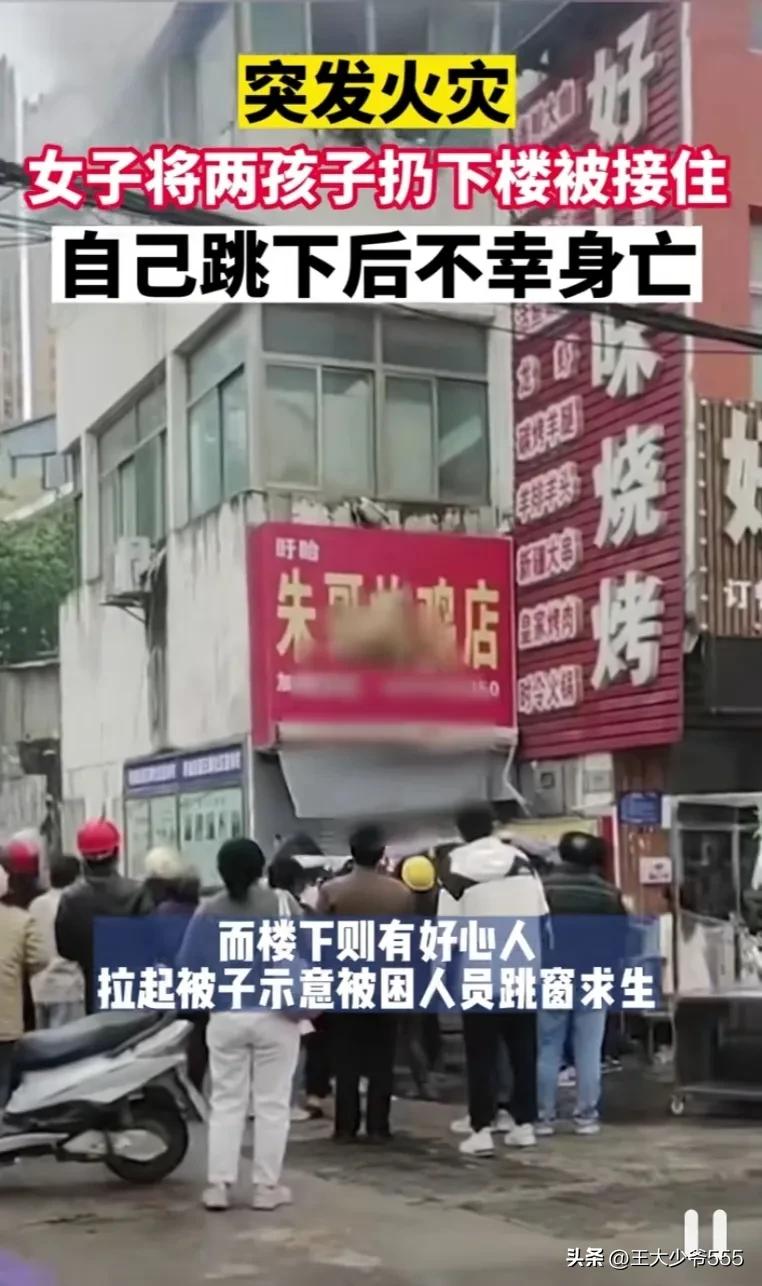 江苏淮安，发生火灾后母亲将自己的两个孩子救出，自己却不幸身亡（江苏淮安昨晚失火了吗最近天气）