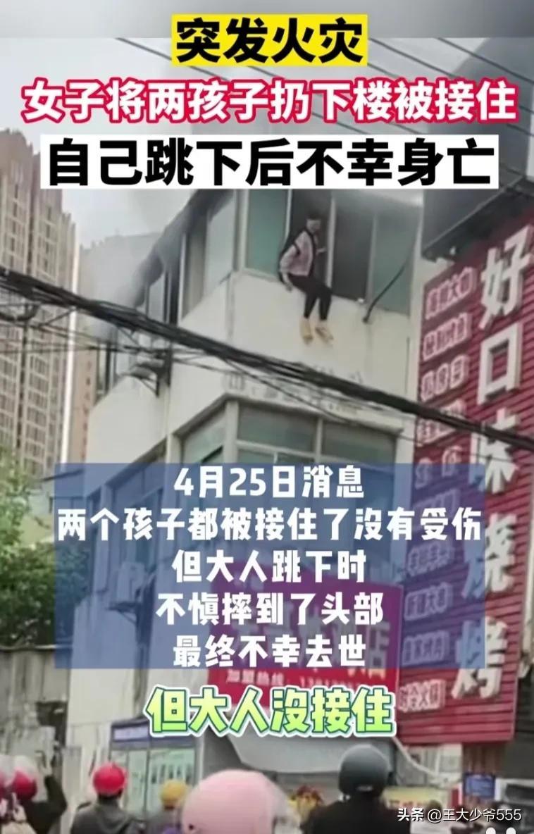 江苏淮安，发生火灾后母亲将自己的两个孩子救出，自己却不幸身亡（江苏淮安昨晚失火了吗最近天气）