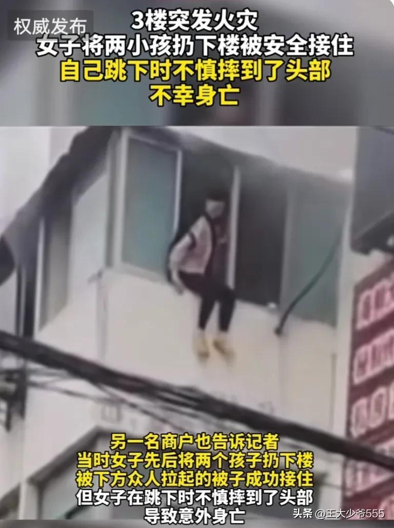 江苏淮安，发生火灾后母亲将自己的两个孩子救出，自己却不幸身亡（江苏淮安昨晚失火了吗最近天气）