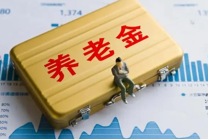 2023年养老金上调方案何时公布?有人预测2023年养老金上调4.5%有可能吗?-2023年养老金会19连涨吗