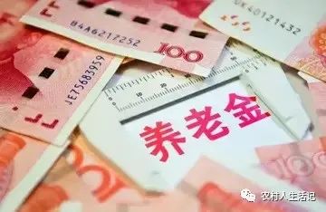 2023养老金政策来袭！2021年涨4.5%，2022年涨4%，今年会有多大涨幅？-2o2o年养老金增长政策出台了吗