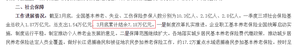 2023年养老金上涨多少？3.5%、4%、4.5%哪个几率大？5个条件将决定-2023年养老金能并轨吗