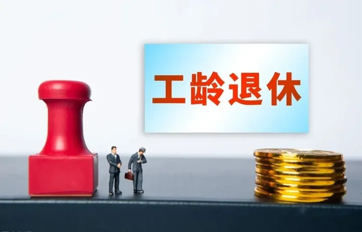 2023年养老金“缩水”：满40年工龄统一涨到4000元？退休工人的三个心声，请转发家人！-2023年养老金涨多少怎么计算