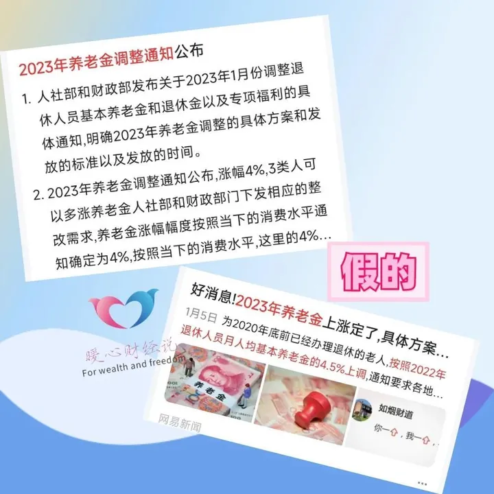 2023年养老金调整能达到4%到4.5%吗？企退人员能不能增长6%呢？-2023年退休金领取标准