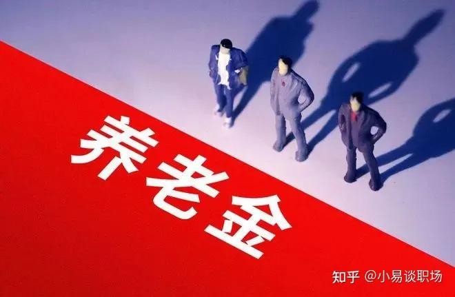 2023年退休金调整新变化，机关事业单位退休人员有福了！-2023年事业单位退休39年工龄能拿多少钱