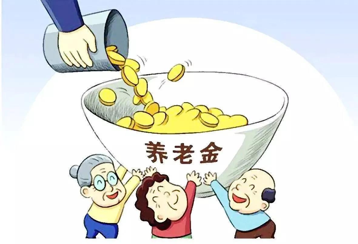 好消息，2023年最新养老金调整通知发布了。您的养老金有变化？-云南省21年养老金调整方案