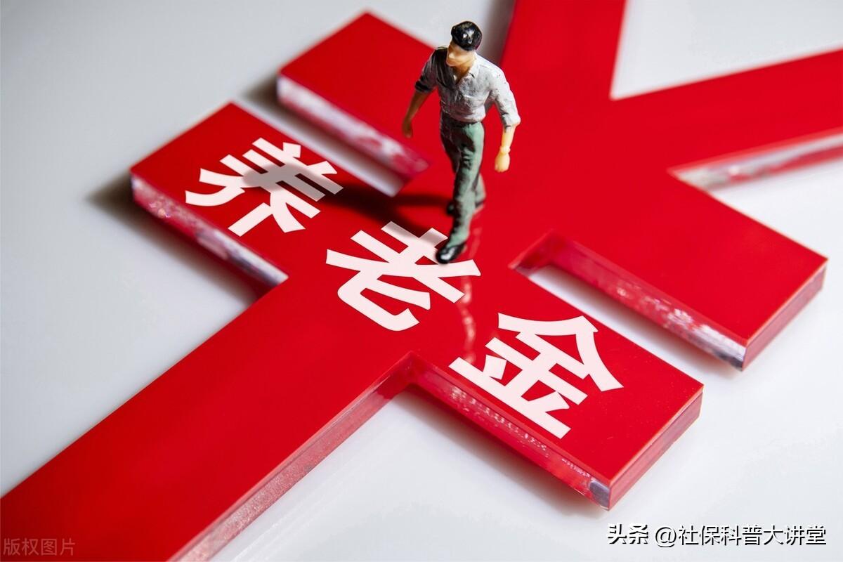 养老金上涨幅度公布，各地养老方案将出炉，养老金5000元能涨多少-2021年养老金上涨怎么算