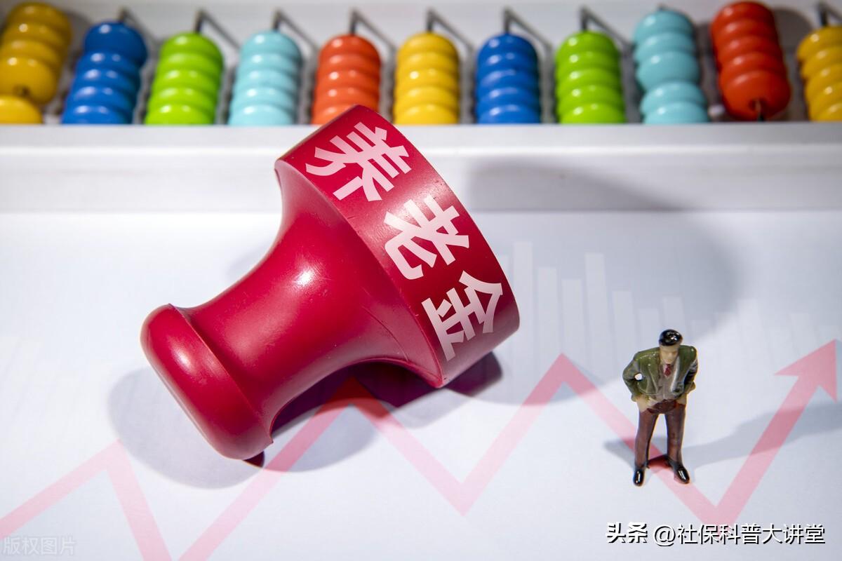 养老金上涨幅度公布，各地养老方案将出炉，养老金5000元能涨多少-2021年养老金上涨怎么算