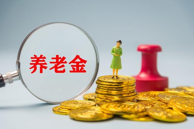 陕西省养老金方案预测，缴费年限越长单价越高，定额增加继续减少-陕西养老金调整细则