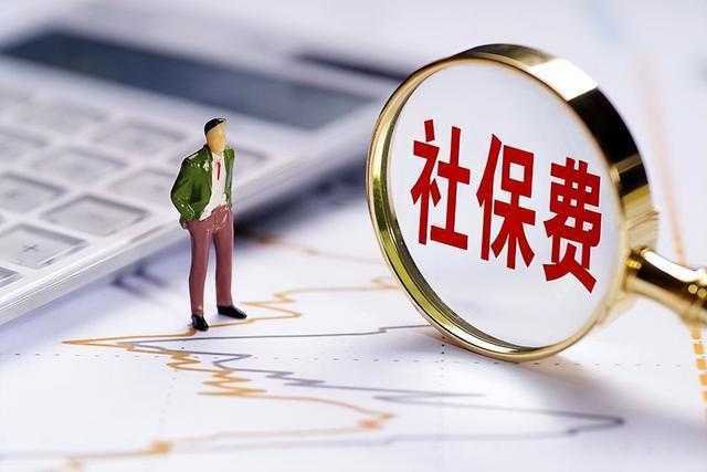 2023年养老金调整通知公布：涨幅4%，3类人可以多涨养老金-2030年退休养老金